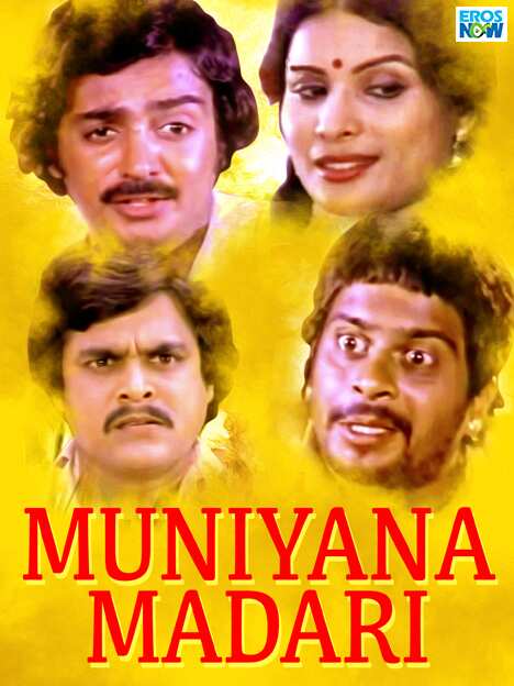 madari movie wiki madari movie wiki