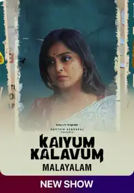Kaiyum Kalavum (Malayalam)