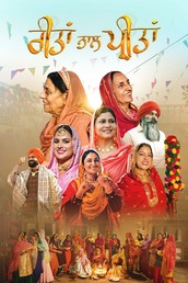 Reetan Naal Preetan