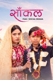 Watch Saankal on OTTplay with one OTT subscription