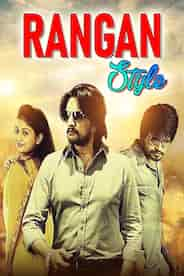 RANGAN STYLE (HINDI)