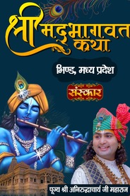 Shrimad Bhagwat Katha By Pujya Aniruddhacharya Ji Maharaj In Bhind, Madhya Pradesh