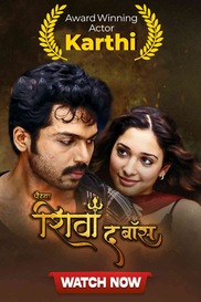 Paiyaa - Shiva The Boss