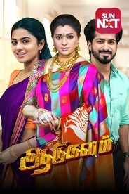 Aadukalam