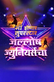 Me Honar Superstar- Jallosh Juniorscha