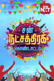 Sun Natchathira Kondattam 2022