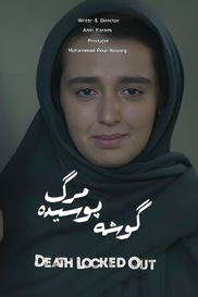 Death Locked Out - Persian Drama  Shortfilm