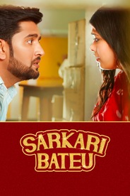 SARKARI BATEU