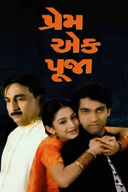 Prem Ek Pooja