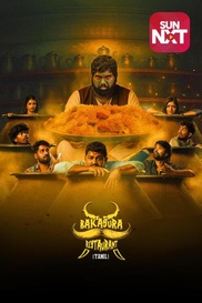 Bakasura Restaurant (Tamil)