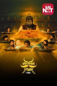 Bakasura Restaurant (Tamil)