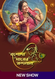 Jashoda Mayer Nandalal