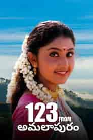 123 From Amalapuram