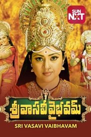 Sri Vasavi Vaibhavam