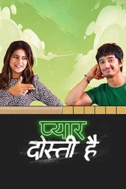 Pyaar Dosti Hai