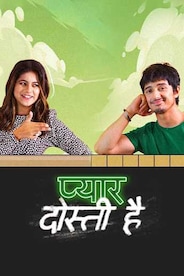 Pyaar Dosti Hai