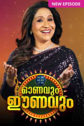 Onavum Eanavum