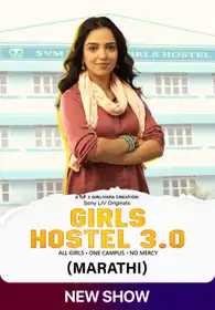 Girls Hostel (Marathi)