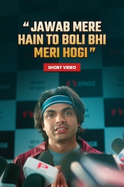 Neeraj Chopra Press Conference DVC