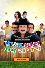 Pappa Mara Prem Chopra