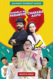 Parnelane Paramvir Chakra Aapo