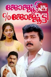 George Kutty C/O George Kutty