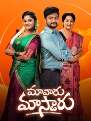 Maa Varu Mastaaru