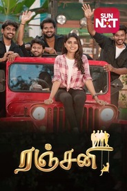 Ranjani