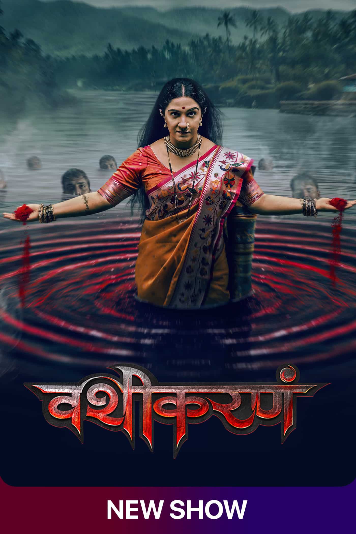 Vashikaranam - Kis Par Rakhe Vishwas (Marathi)