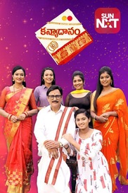 Kanyadaanam - Telugu