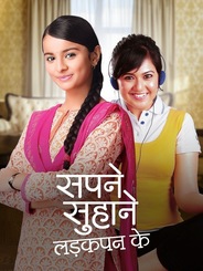 Sapne Suhane Ladakpan Ke