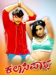 Kalasipalya