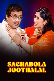 Sachabola Joothalal
