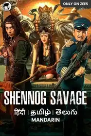 Shennong Savage
