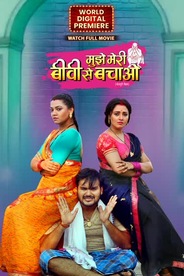 MUJHE MERI BIWI SE BACHAO