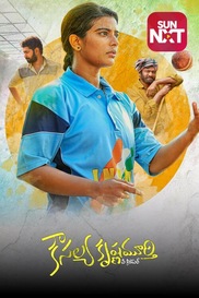 Kousalya Krishnamurthy