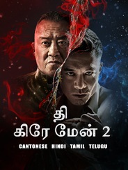 Watch The Grey Men 2 on OTTplay with one OTT subscription