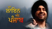 The Lion Of Punjab (2017)