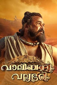 Vaalibanum Vallabharum