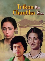 Trikon Ka Chautha Kon