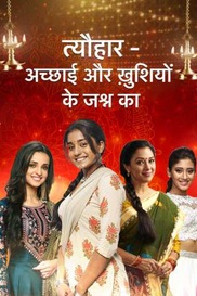 Tyohar - Achhaai Aur Khushiyon Ke Jashn Ka