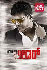 Mass Leader