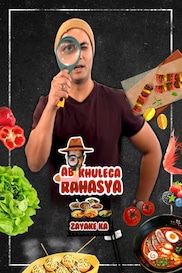 AB KHULEGA RAHASYA ZAYAKE KA