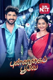 Punnagai Poove