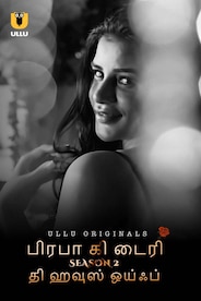 PRABHA KI DIARY - S2 THE WIFE ( PART 2 )  - Tamil