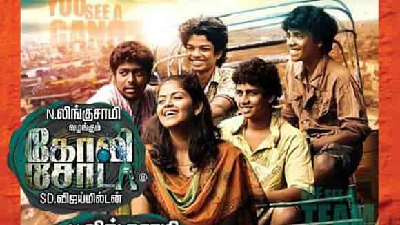 Goli Soda (2014)