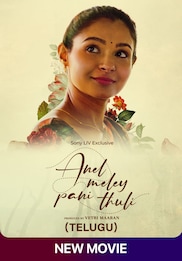 Anel Meley Pani Thuli (Telugu)