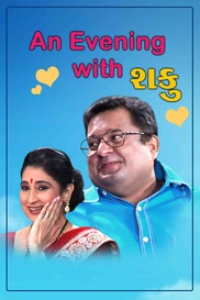 An Evening With Saku