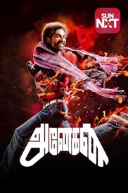 Anegan