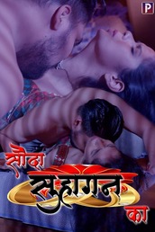 SAUDA SUHAGAN KA